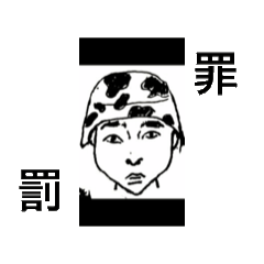 [LINEスタンプ] 推しの潮時