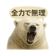 [LINEスタンプ] CS✨シロクマ詰め合わせ