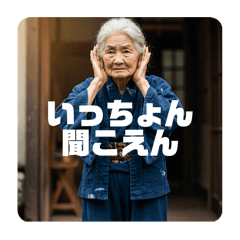 [LINEスタンプ] 佐賀弁ババア