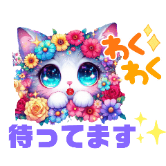 [LINEスタンプ] 開花系にゃんこ