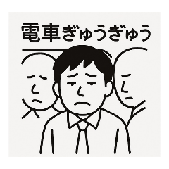 [LINEスタンプ] サラリーマンの不満スタンプ