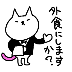 [LINEスタンプ] おふざけニャンコNo.8