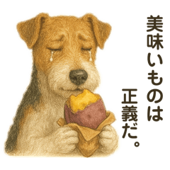 [LINEスタンプ] ちょっとリアルなワイヤーフォックステリア