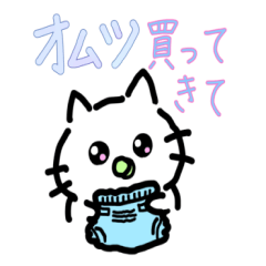 [LINEスタンプ] 赤ちゃん育児、子育てスタンプ