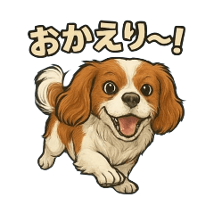 [LINEスタンプ] キャバリア きなこver.2
