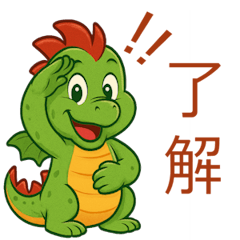 [LINEスタンプ] かわいい 可愛い子ドラゴン ドラゴン
