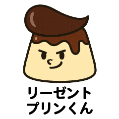 [LINEスタンプ] リーゼントプリンくん