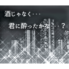 [LINEスタンプ] 雑で適当な男の口説き文句【セリフ漫画風】