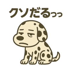 [LINEスタンプ] だっる〜メシアンのざれごと