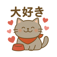 [LINEスタンプ] 猫の日常あいさつスタンプにゃん