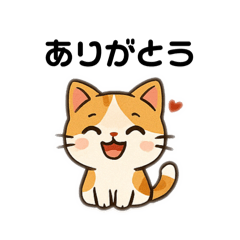 [LINEスタンプ] かわいい猫の毎日スタンプ(日常、挨拶)