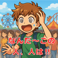 [LINEスタンプ] びっくり少年のリアクションスタンプ