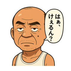 [LINEスタンプ] 群馬弁スタンプだよ！①