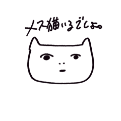 [LINEスタンプ] 猫系彼女（怒り）