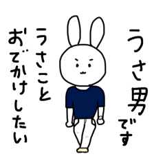 [LINEスタンプ] うさ男です
