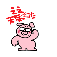 [LINEスタンプ] ぶうちゃんです16