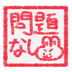 [LINEスタンプ] 【ハンコ編1】灰色のうさぎ