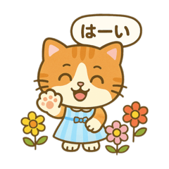 [LINEスタンプ] ハッピーニャンリリの毎日