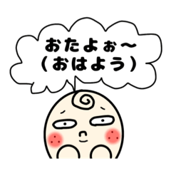 [LINEスタンプ] ぼーやの一言