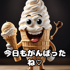 [LINEスタンプ] 大好きアイスクリーム