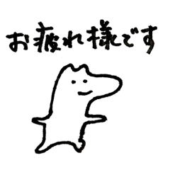 [LINEスタンプ] みょんちゃんお仕事スタンプ