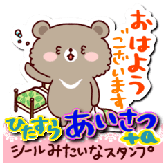 [LINEスタンプ] シールみたいなスタンプ【挨拶＋α】Kcafe