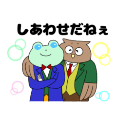 [LINEスタンプ] 紳士なかえるくんと仲良しふくろうくん