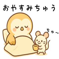 [LINEスタンプ] 毎日使える挨拶・大人可愛いめんふくろう
