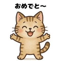 [LINEスタンプ] きもちを伝えるにゃんこ