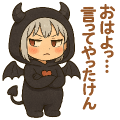 [LINEスタンプ] ツンデレ小悪魔ルシファー