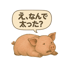[LINEスタンプ] CS✨ブタスタ！！