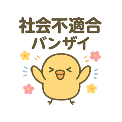 [LINEスタンプ] CS✨なんかやんでるぴよー