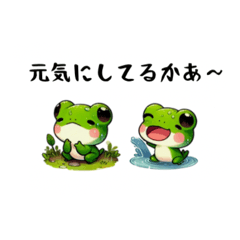 [LINEスタンプ] 不思議なかえるの日常生活