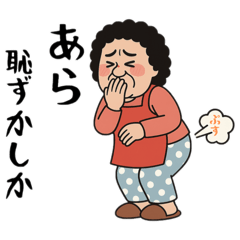 [LINEスタンプ] コテコテ長崎弁 母ちゃん
