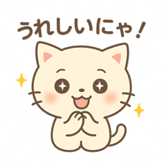 [LINEスタンプ] かわいいネコのゆるスタンプ：ぽよねこ
