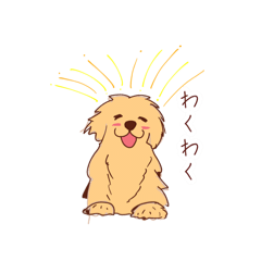 [LINEスタンプ] ゴールデンレトリバーのスタンプ(かわいい)