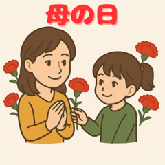 [LINEスタンプ] 母の日スタンプ – 感謝を込めての画像（メイン）
