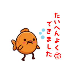 [LINEスタンプ] 大変よくできました、よくがんばりました。