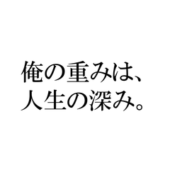 [LINEスタンプ] ぽっちゃりさんの迷言スタンプ