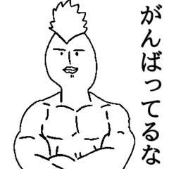 [LINEスタンプ] がんばってるなマン
