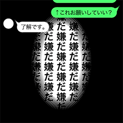 [LINEスタンプ] |敬語「了解」の裏側/心の声
