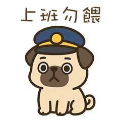 [LINEスタンプ] パグのぽやぽや日常★〞