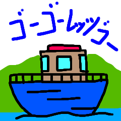 [LINEスタンプ] 海は広いな大きいなー