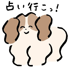 [LINEスタンプ] 占いに行きたい犬ぴ