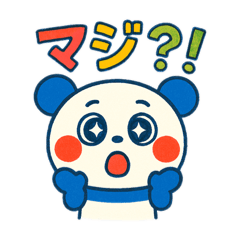 [LINEスタンプ] 毎日に寄りそうパンダ Cozy Panda Days