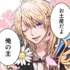 [LINEスタンプ] 小竜くん多め！もじゃもじゃ本丸スタンプ