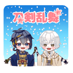 [LINEスタンプ] 三日月宗近と鶴丸国永のLINEスタンプ