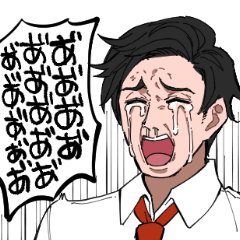 [LINEスタンプ] 号泣サラリーマン