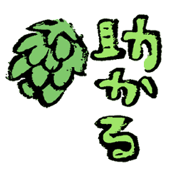 [LINEスタンプ] 使いやすい文字のスタンプです。