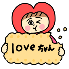 [LINEスタンプ] loveちゃんのラブいっぱいスタンプ！